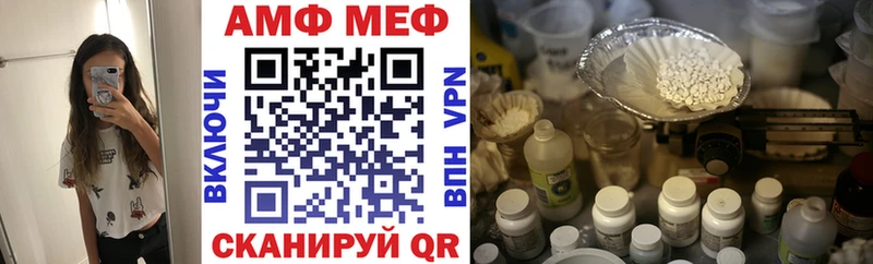 АМФЕТАМИН VHQ  как найти закладки  Кунгур 
