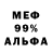 Альфа ПВП крисы CK Mechanic 333