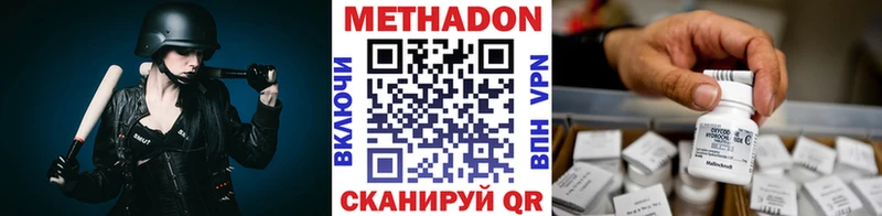 это как зайти  Кунгур  МЕТАДОН VHQ 